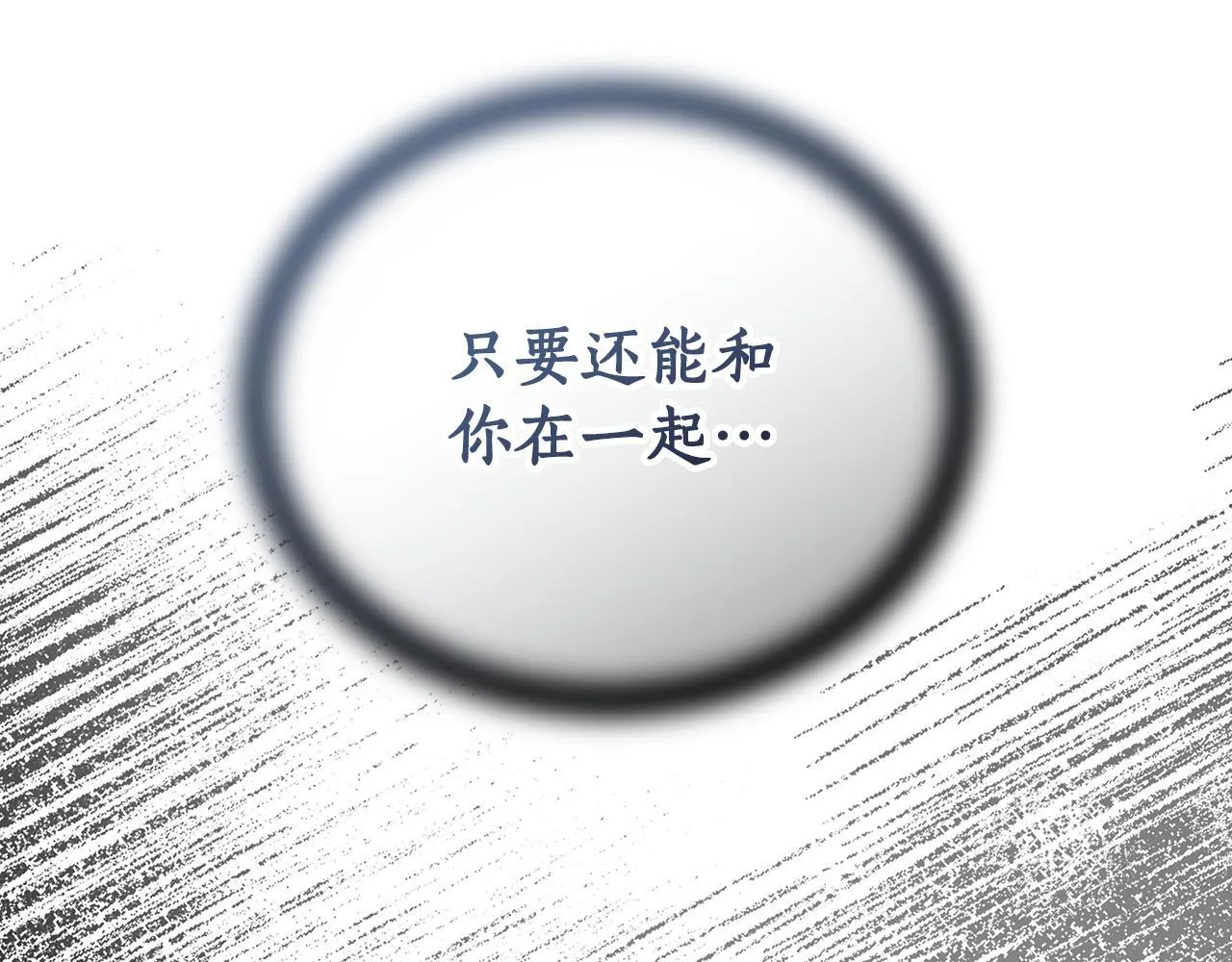 第47话 她是我的一切 第147页