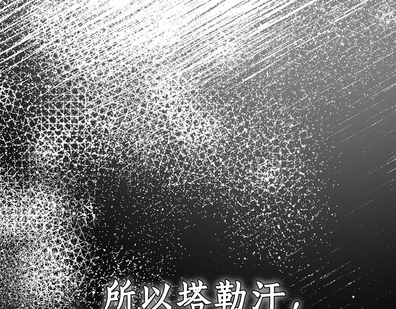 第47话 她是我的一切 第148页