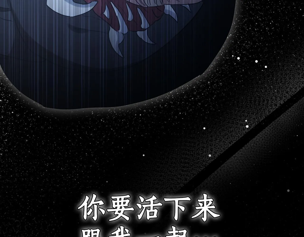 第47话 她是我的一切 第151页