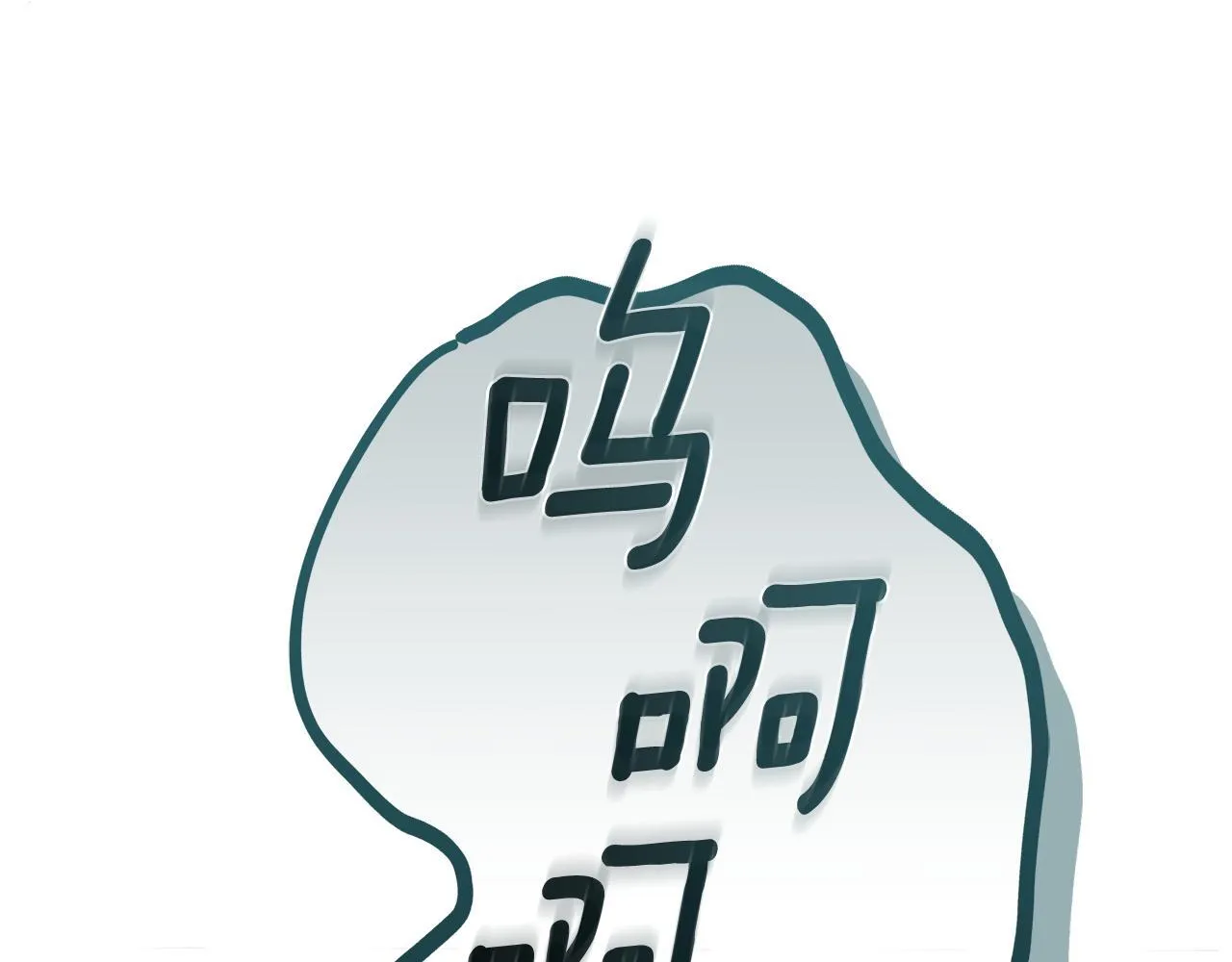 第47话 她是我的一切 第154页