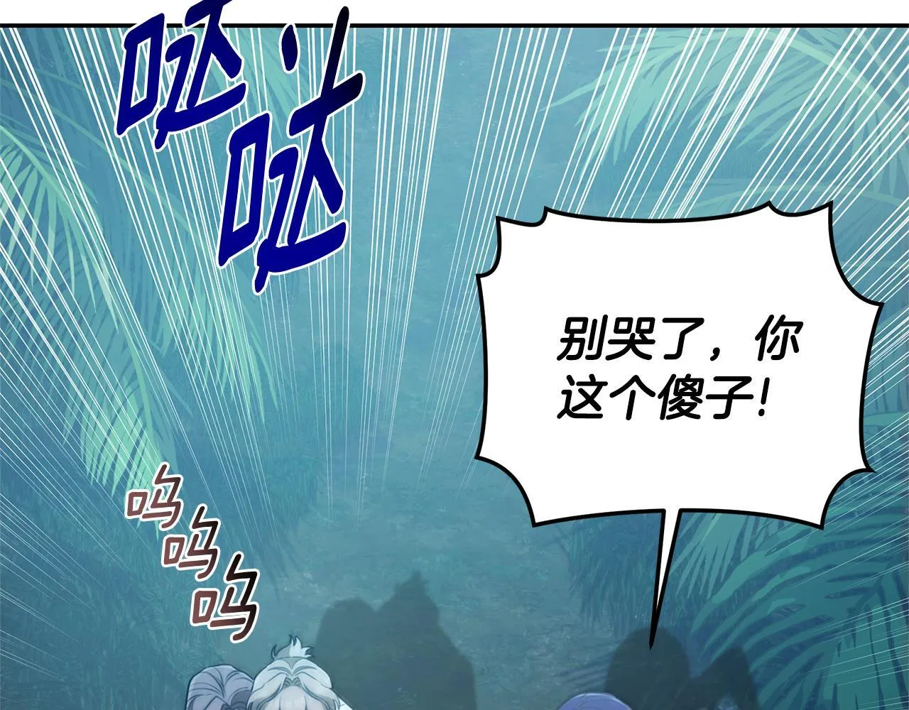 第47话 她是我的一切 第160页