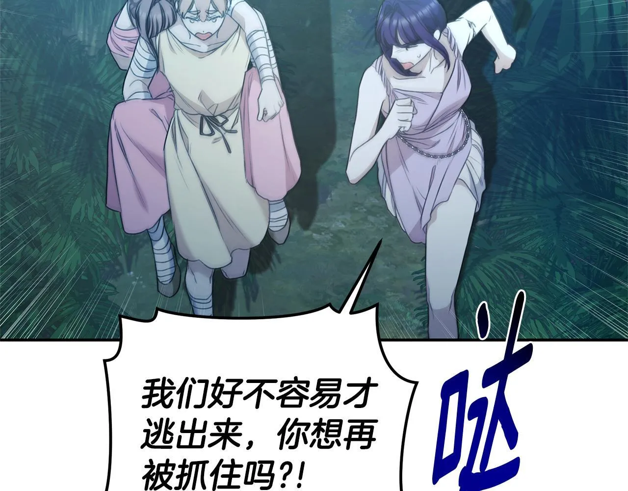 第47话 她是我的一切 第161页