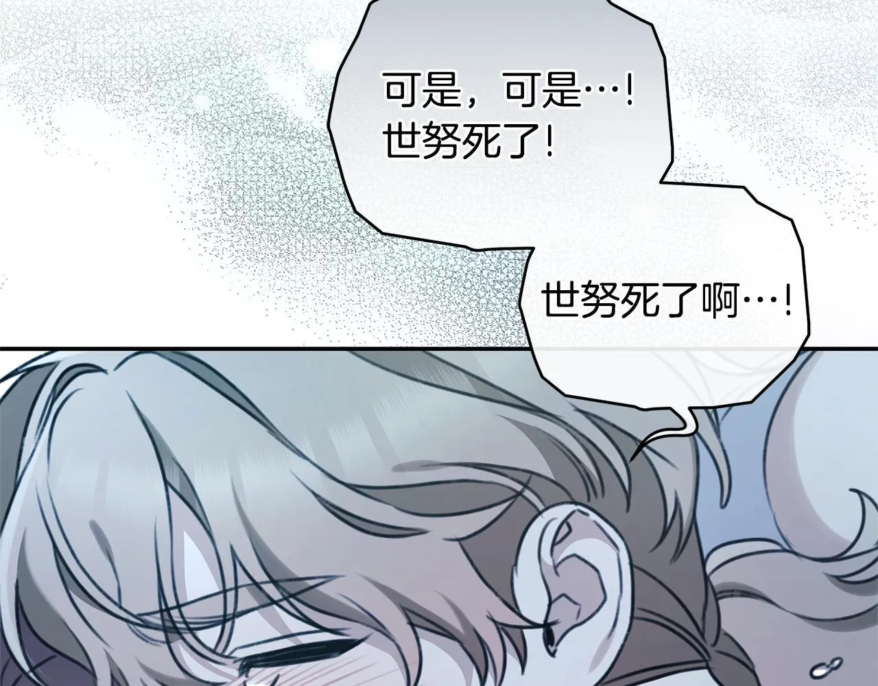 第47话 她是我的一切 第163页