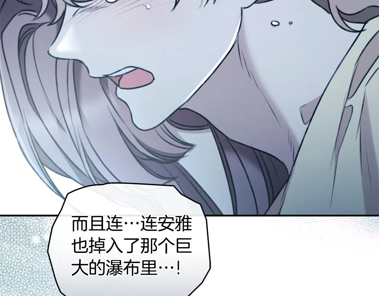 第47话 她是我的一切 第164页