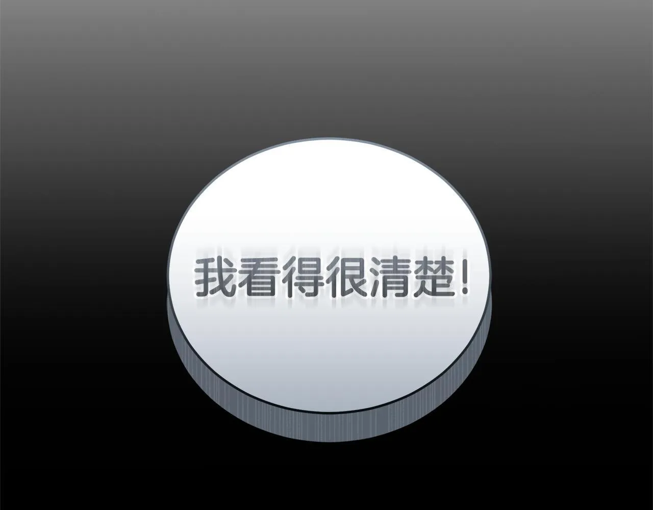 第47话 她是我的一切 第170页