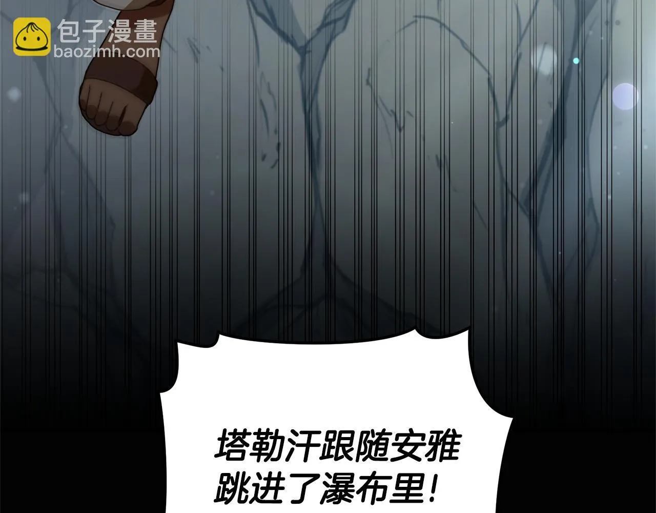 第47话 她是我的一切 第179页