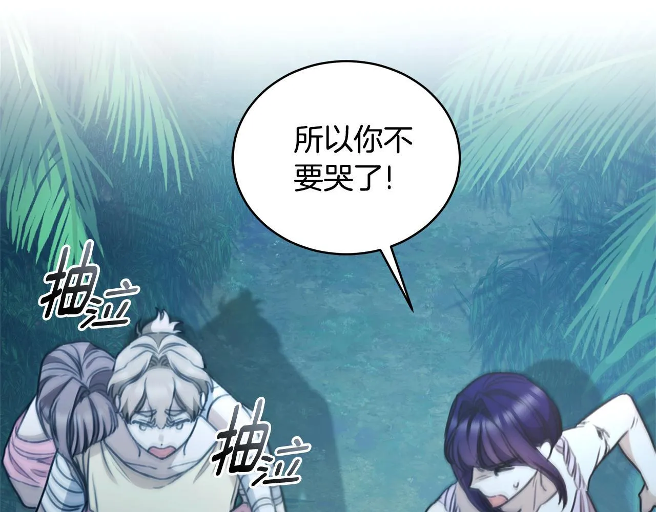 第47话 她是我的一切 第182页