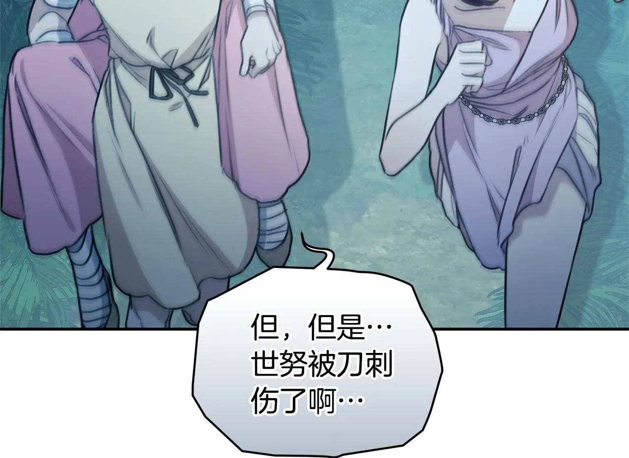 第47话 她是我的一切 第183页