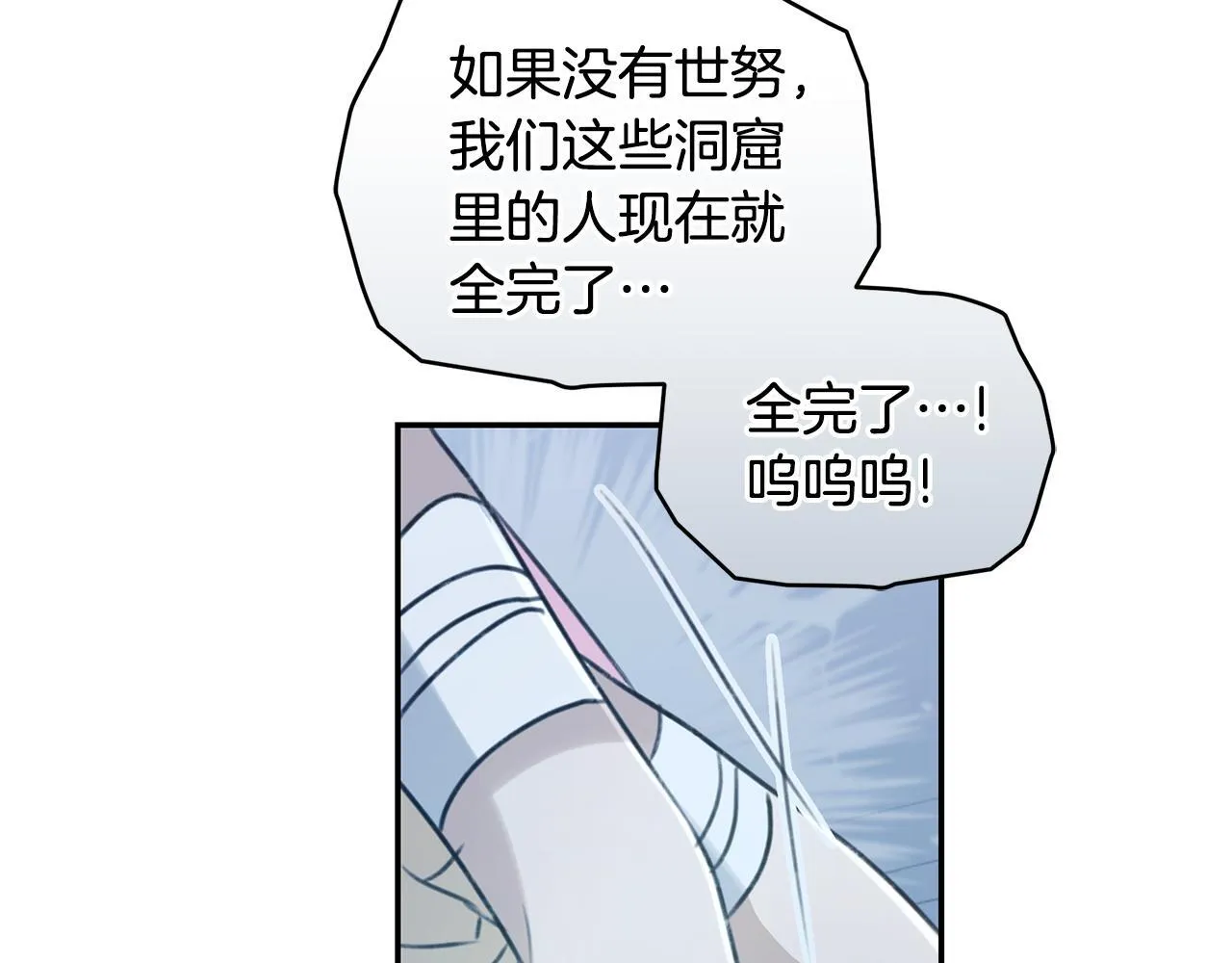 第47话 她是我的一切 第185页