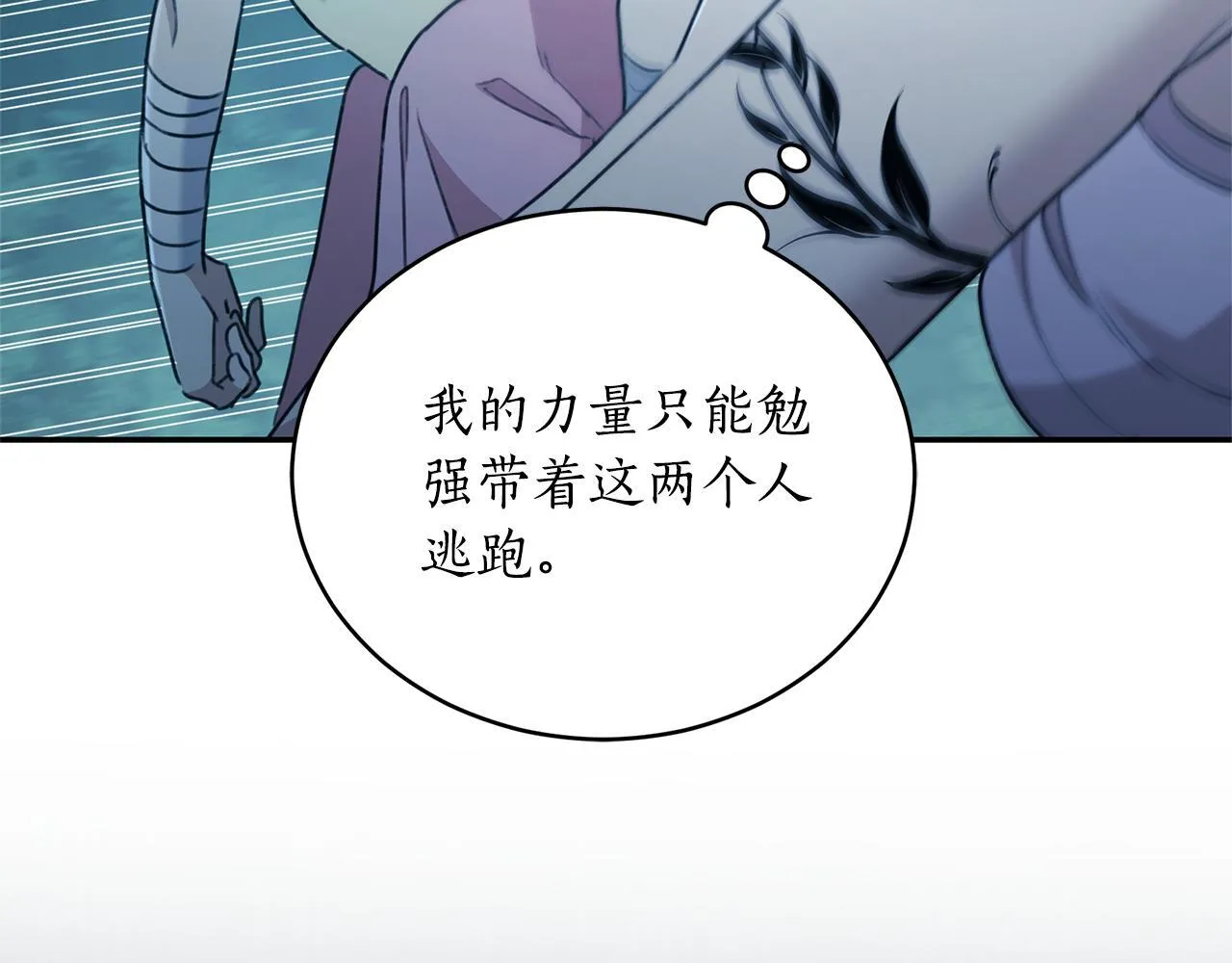 第47话 她是我的一切 第190页