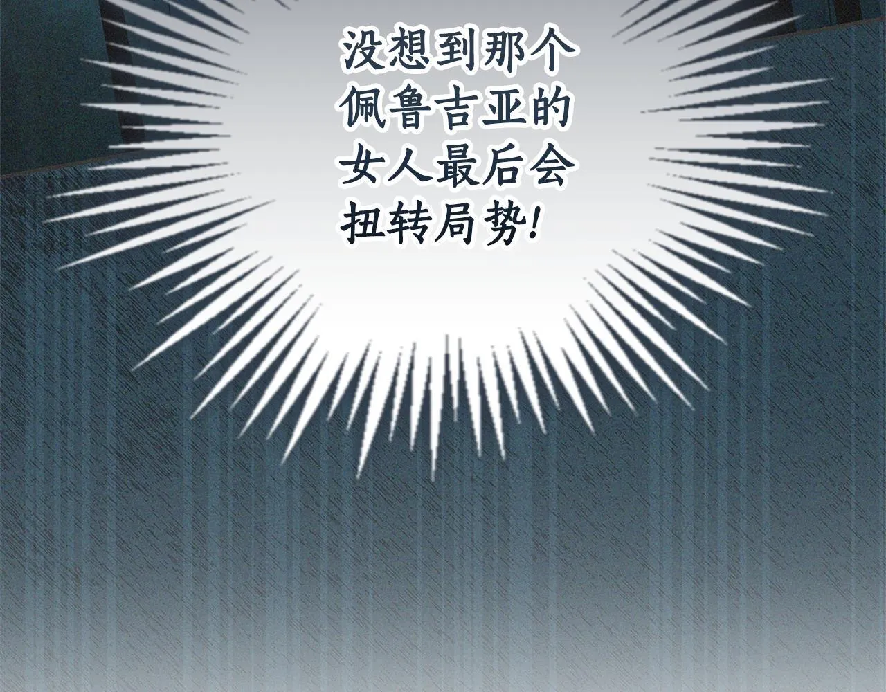 第47话 她是我的一切 第194页