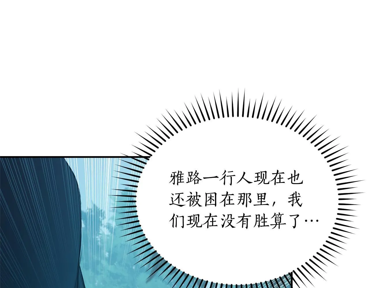 第47话 她是我的一切 第196页