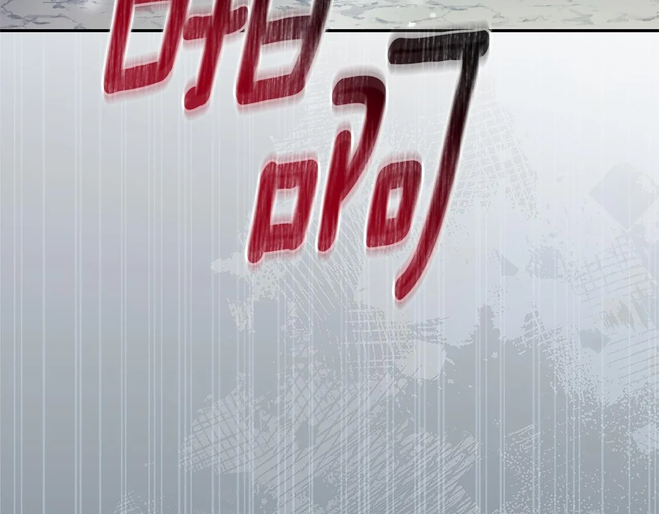 第47话 她是我的一切 第221页