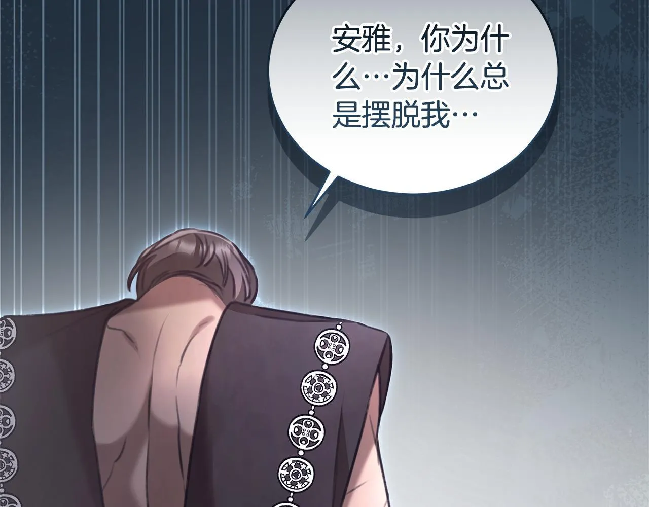 第47话 她是我的一切 第226页