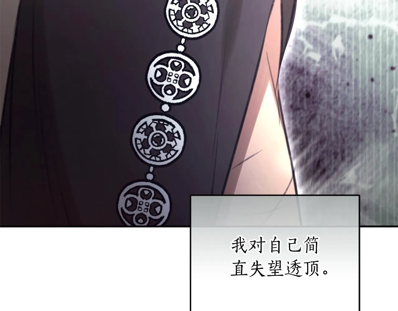 第47话 她是我的一切 第230页