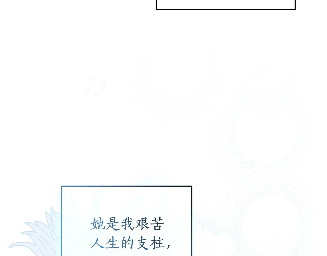 第47话 她是我的一切 第231页