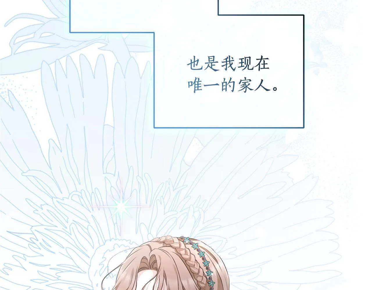 第47话 她是我的一切 第232页