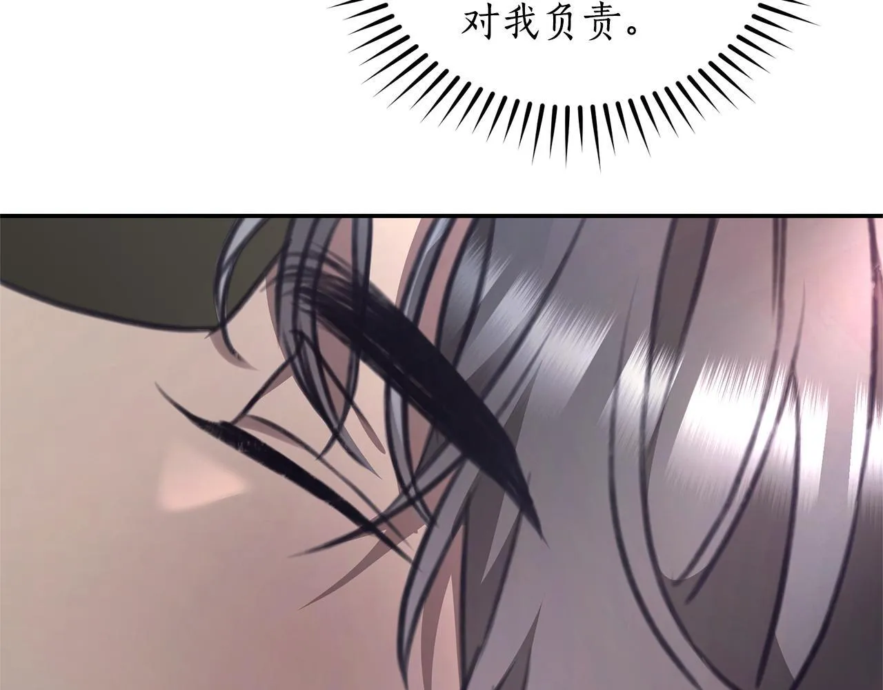 第47话 她是我的一切 第241页