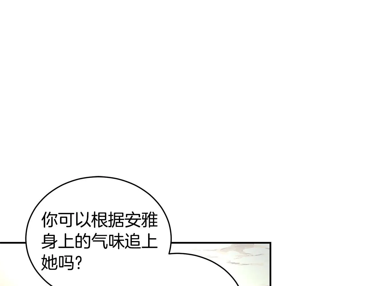 第47话 她是我的一切 第243页