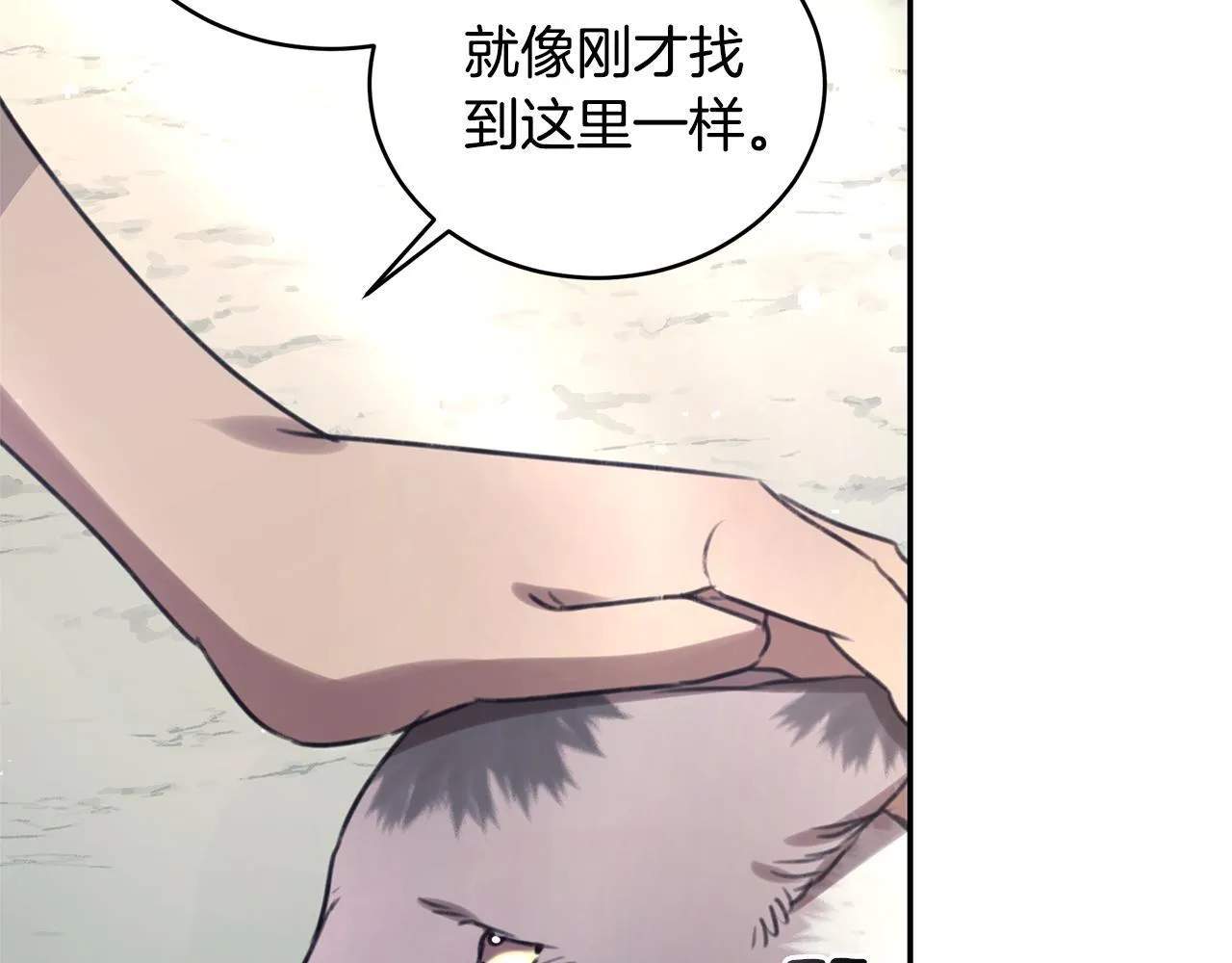 第47话 她是我的一切 第244页