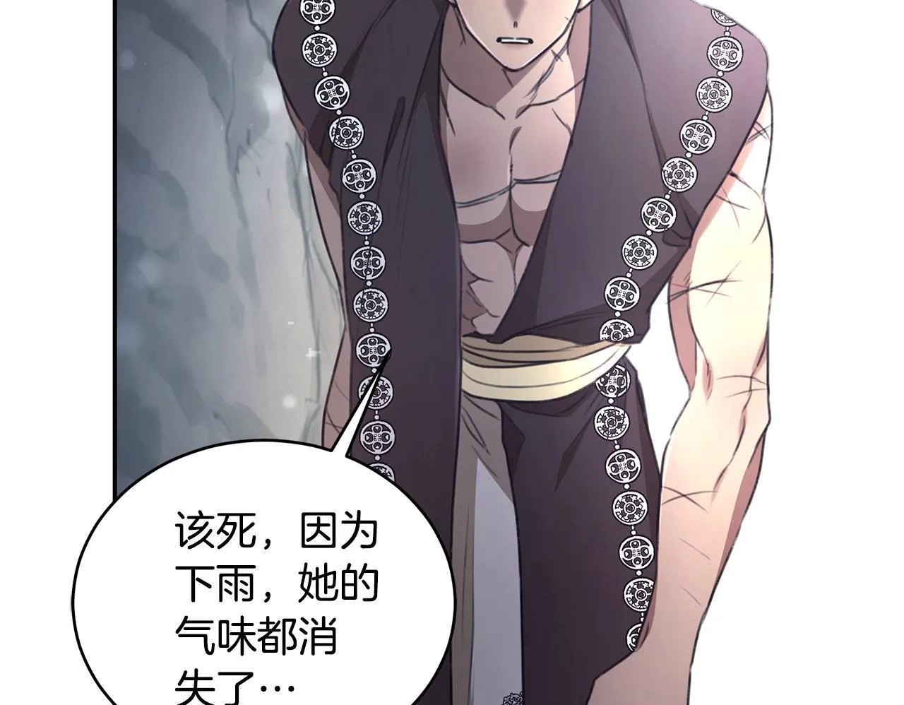 第47话 她是我的一切 第248页