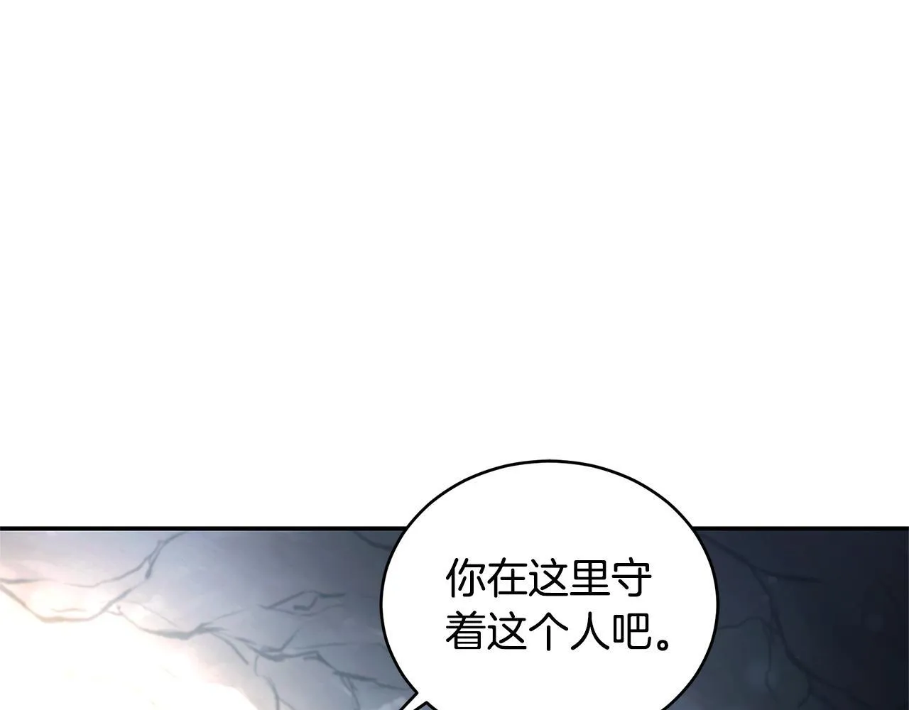第47话 她是我的一切 第250页