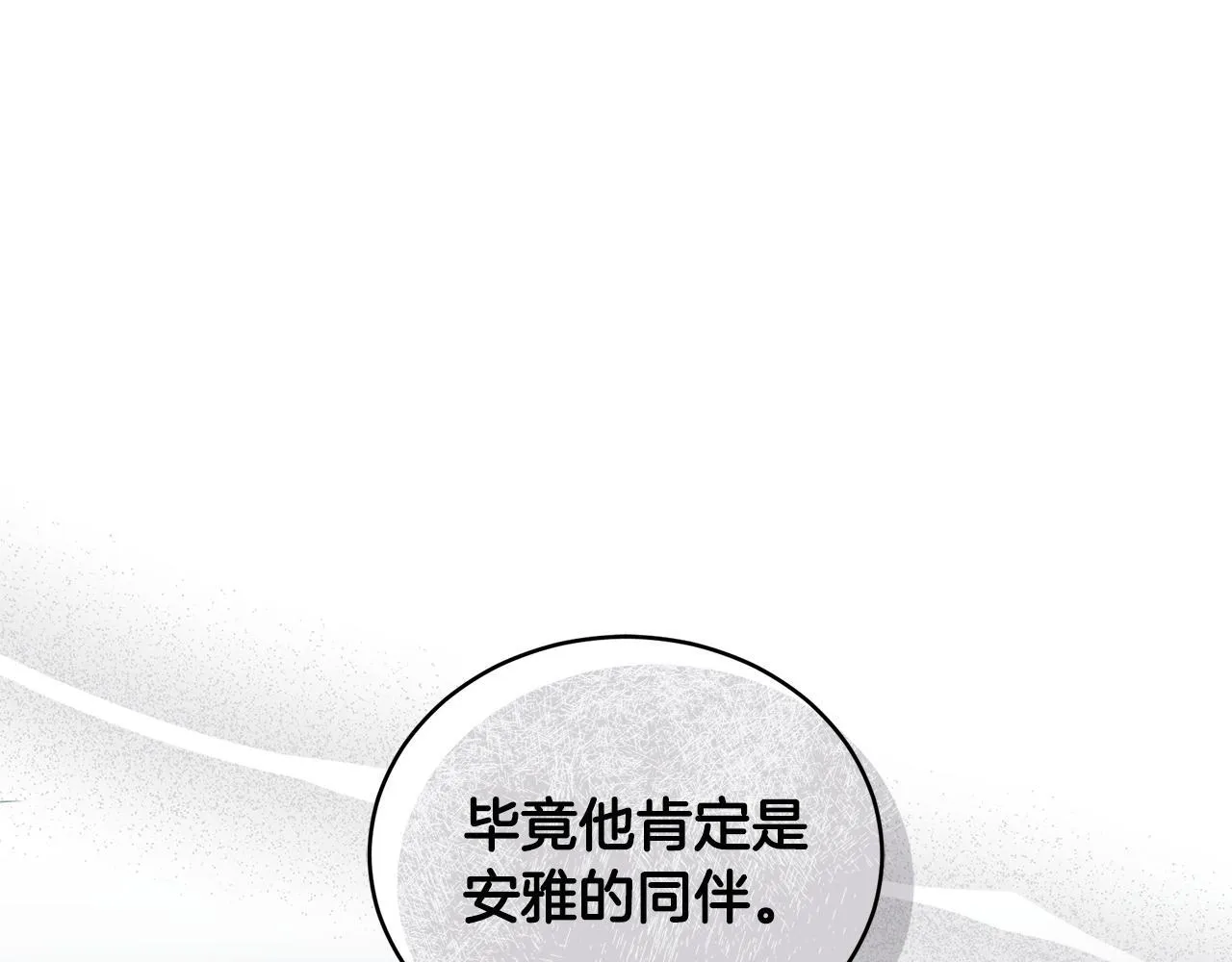 第47话 她是我的一切 第252页