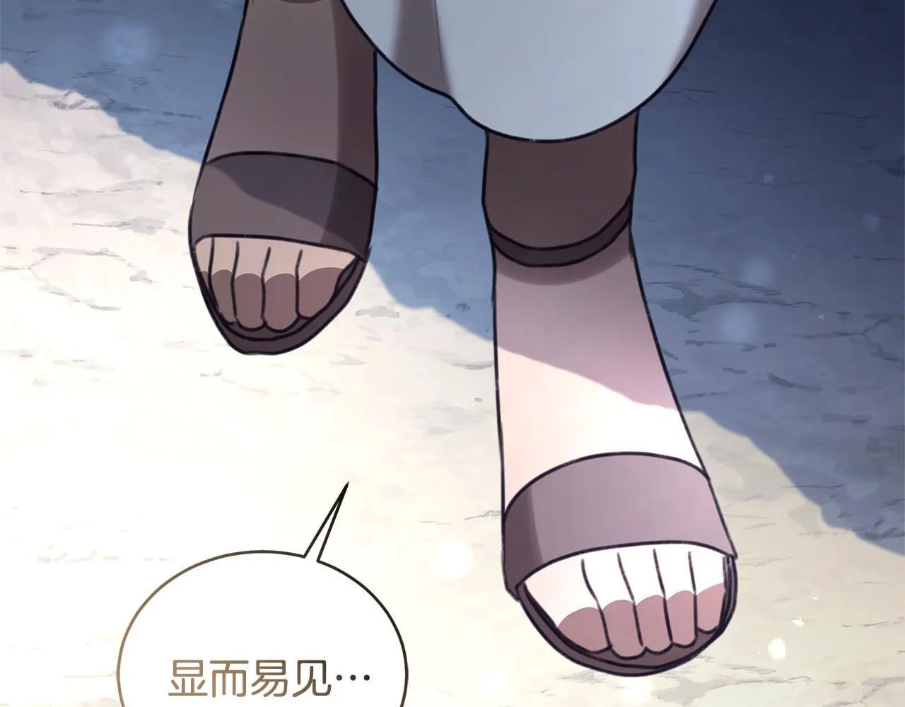 第47话 她是我的一切 第257页