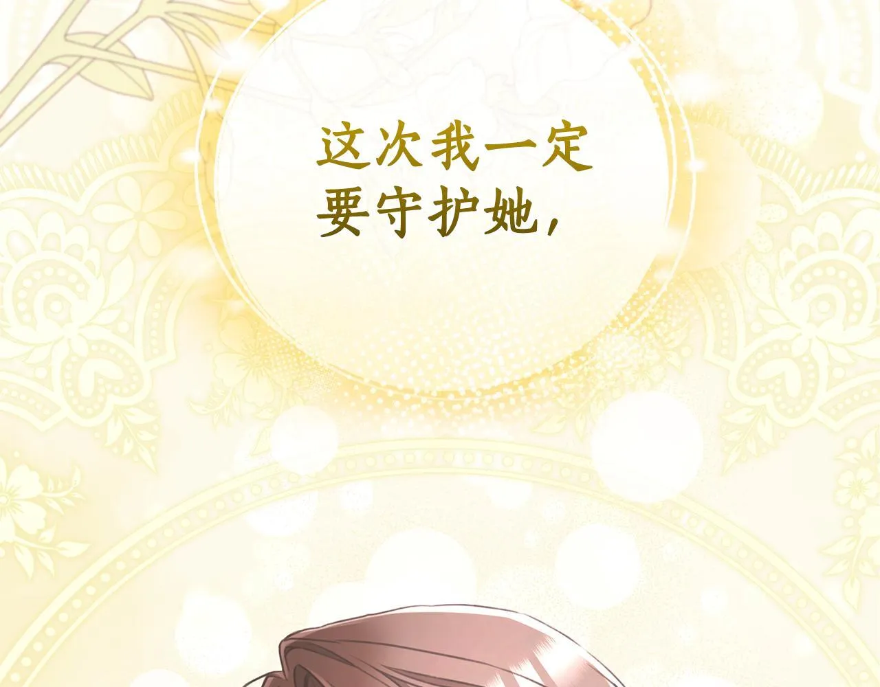 第47话 她是我的一切 第261页