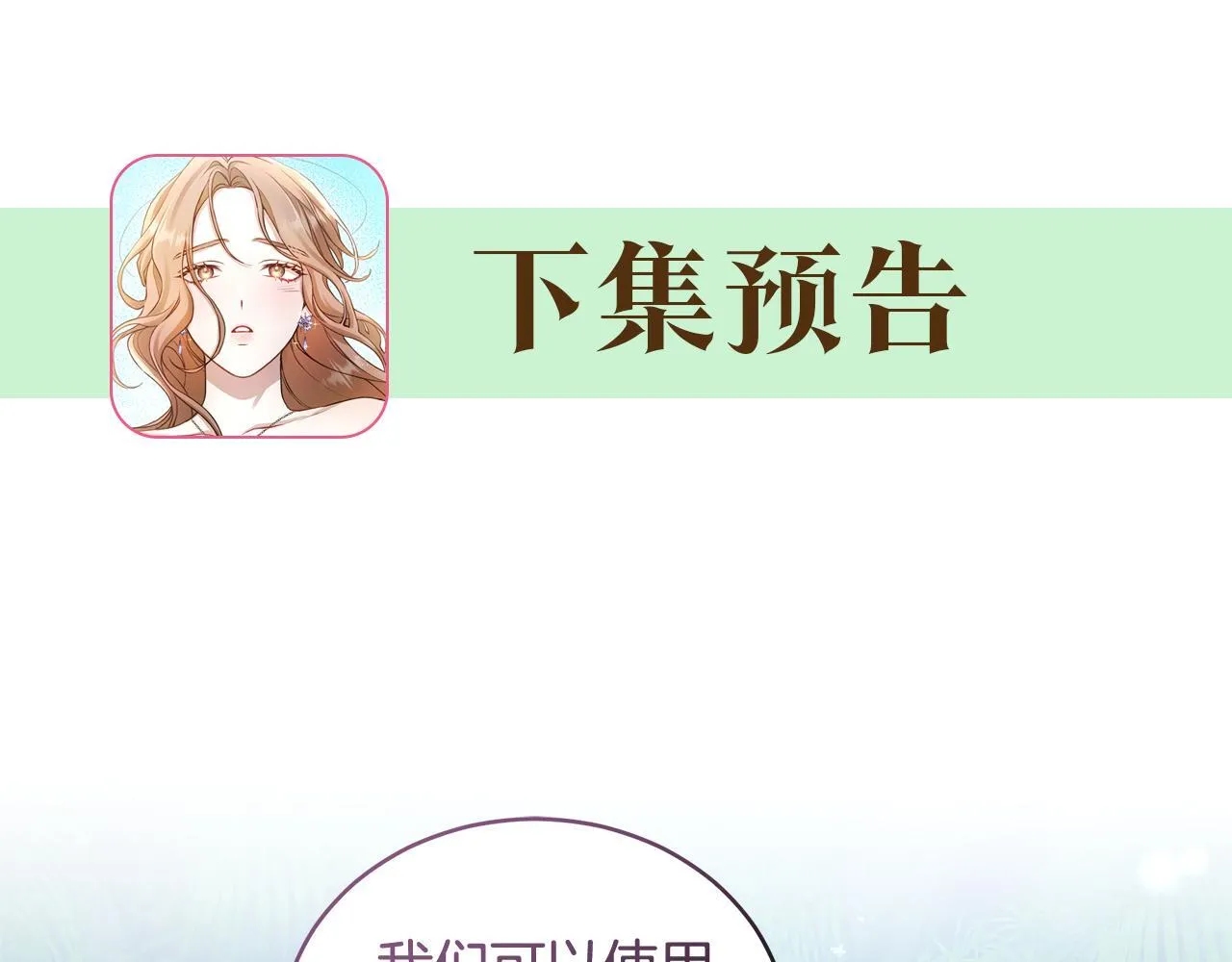 第47话 她是我的一切 第267页