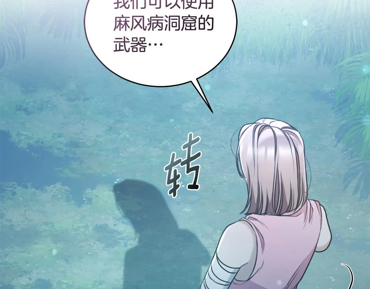 第47话 她是我的一切 第268页