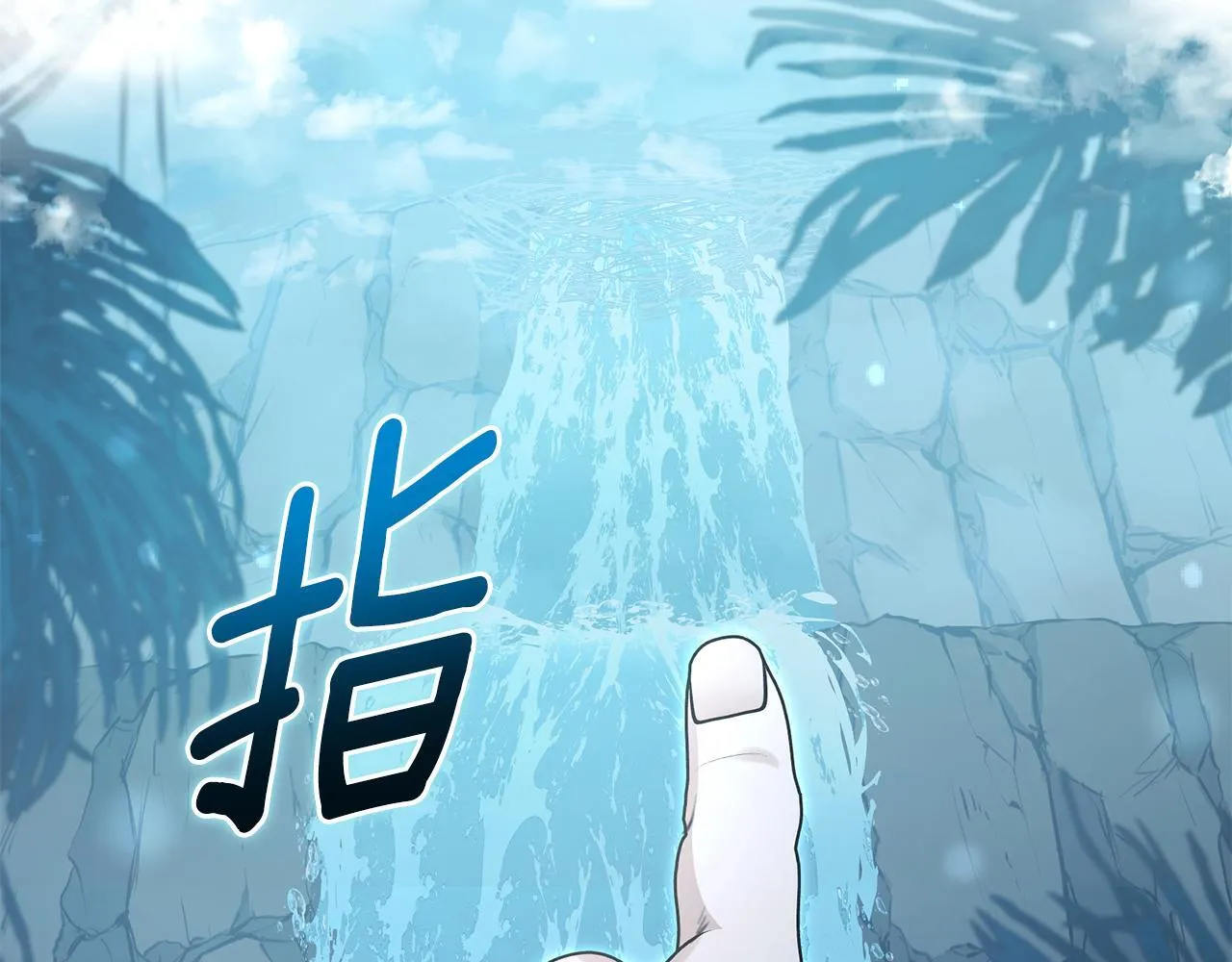 第47话 她是我的一切 第271页