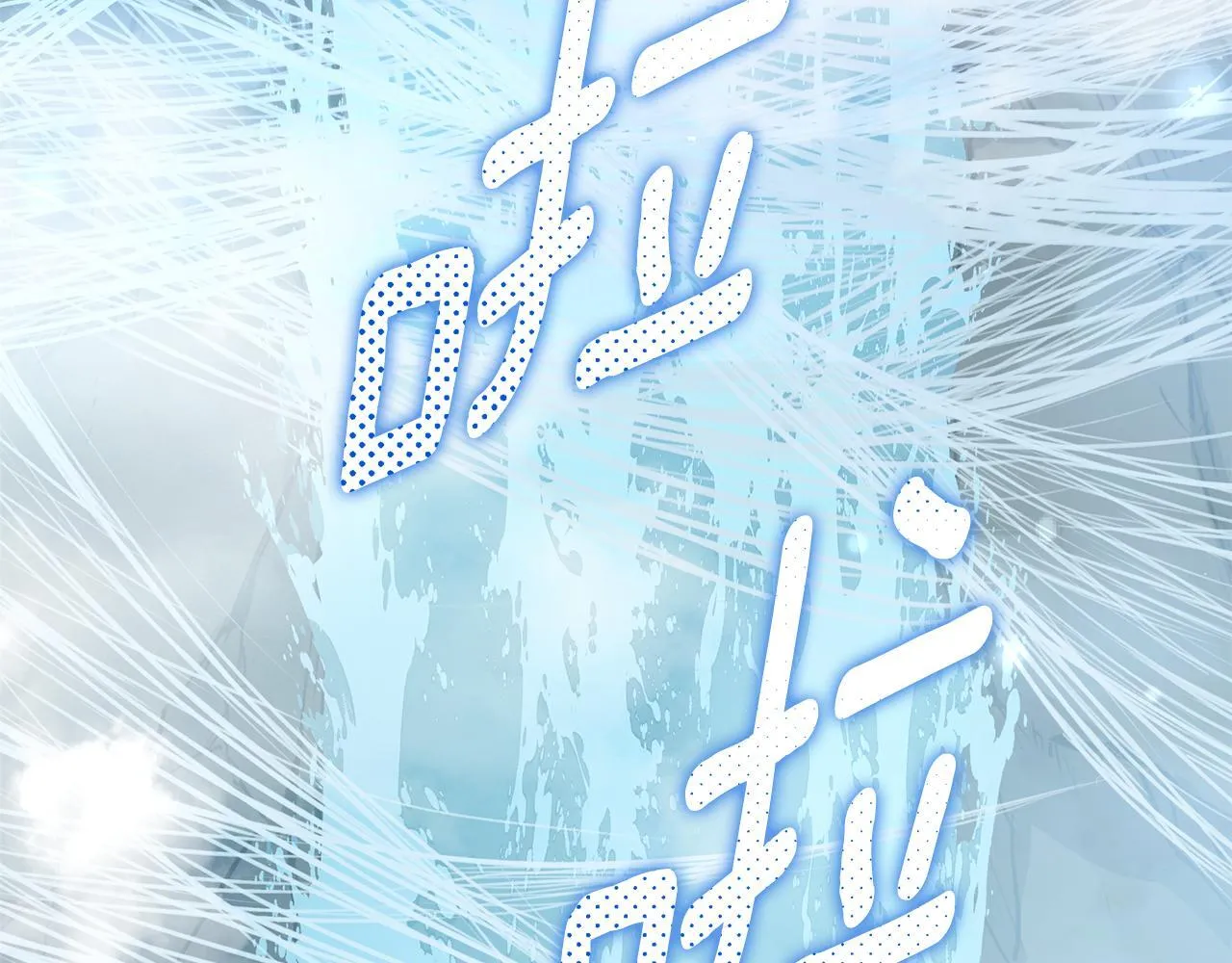 第47话 她是我的一切 第274页