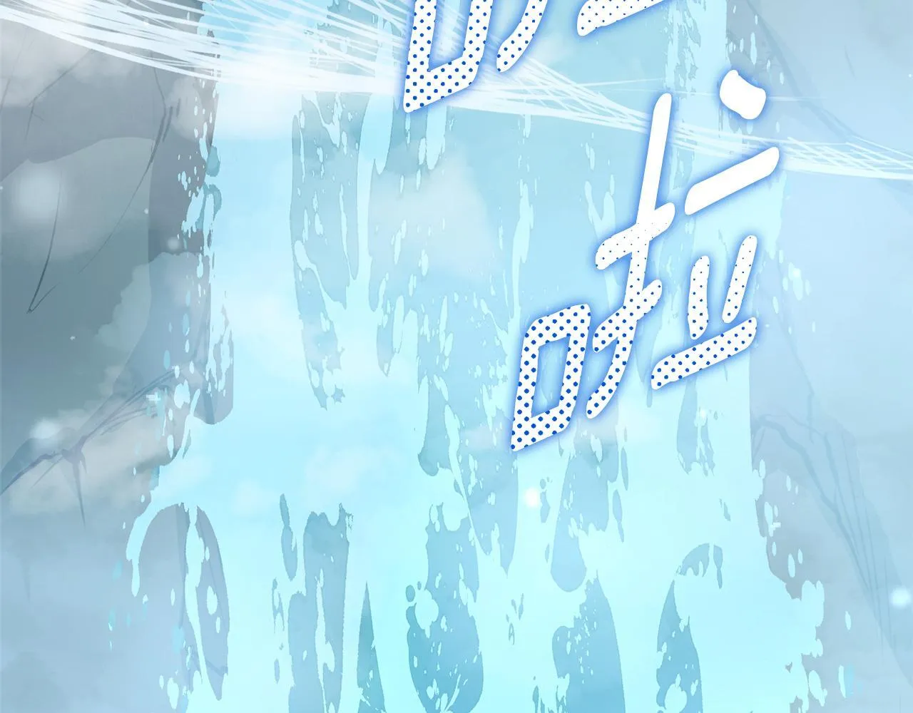 第47话 她是我的一切 第275页