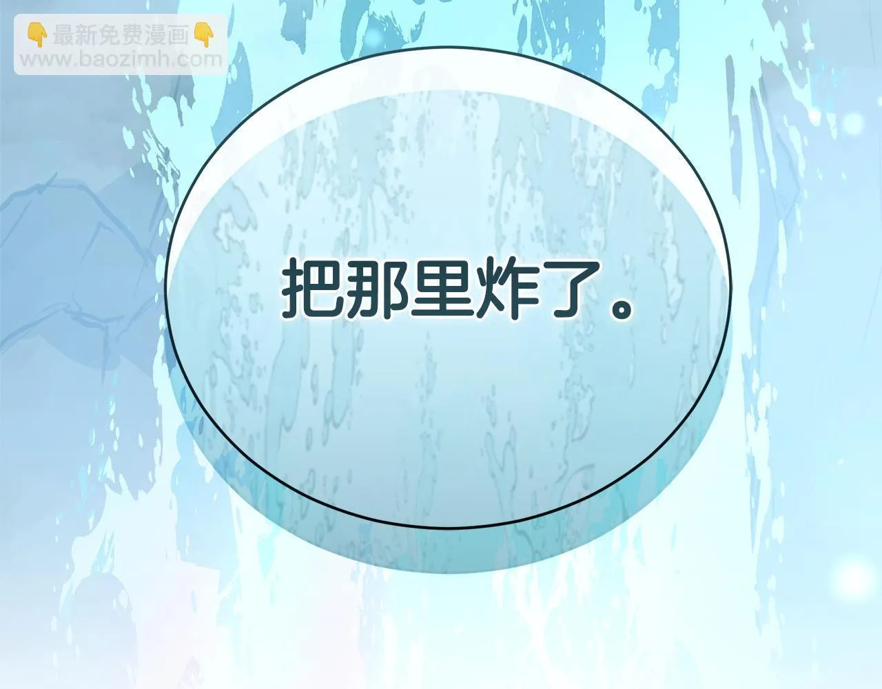 第47话 她是我的一切 第276页