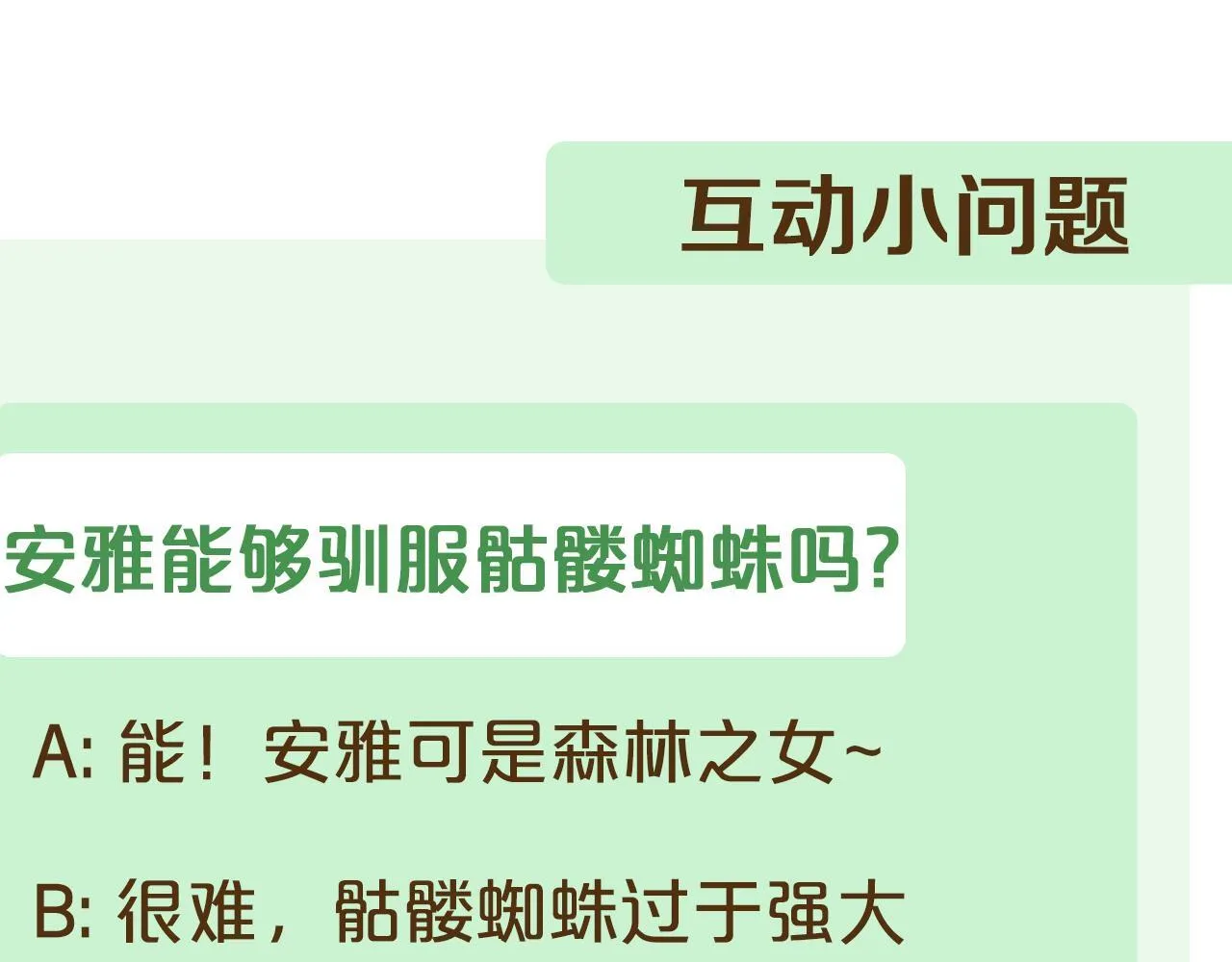 第47话 她是我的一切 第278页