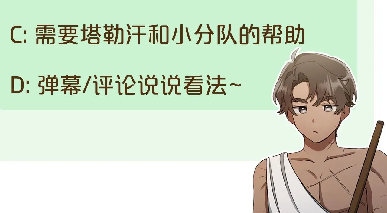 第47话 她是我的一切 第279页