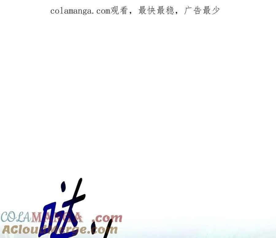 第48话 发射炮弹 第1页