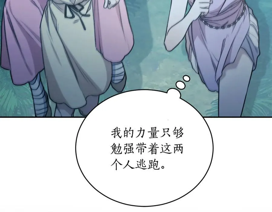 第48话 发射炮弹 第3页