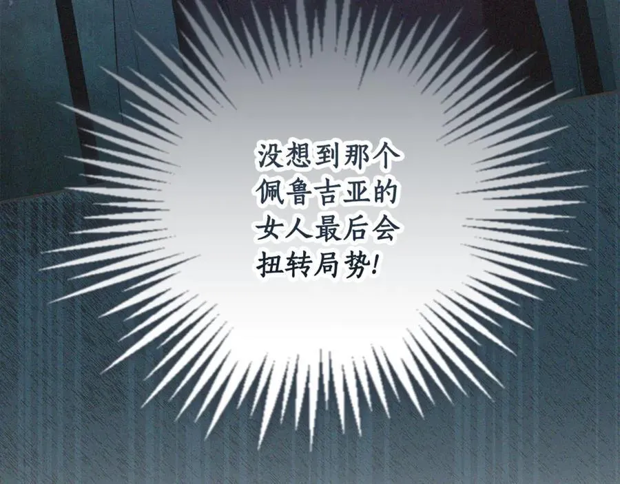 第48话 发射炮弹 第7页