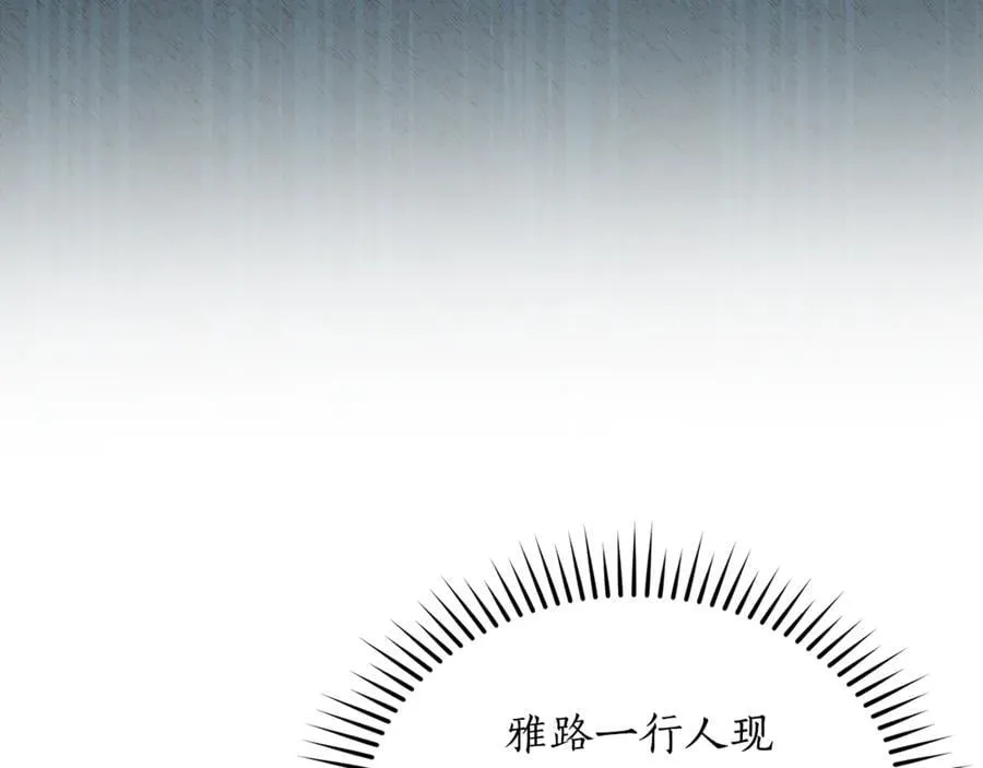 第48话 发射炮弹 第8页