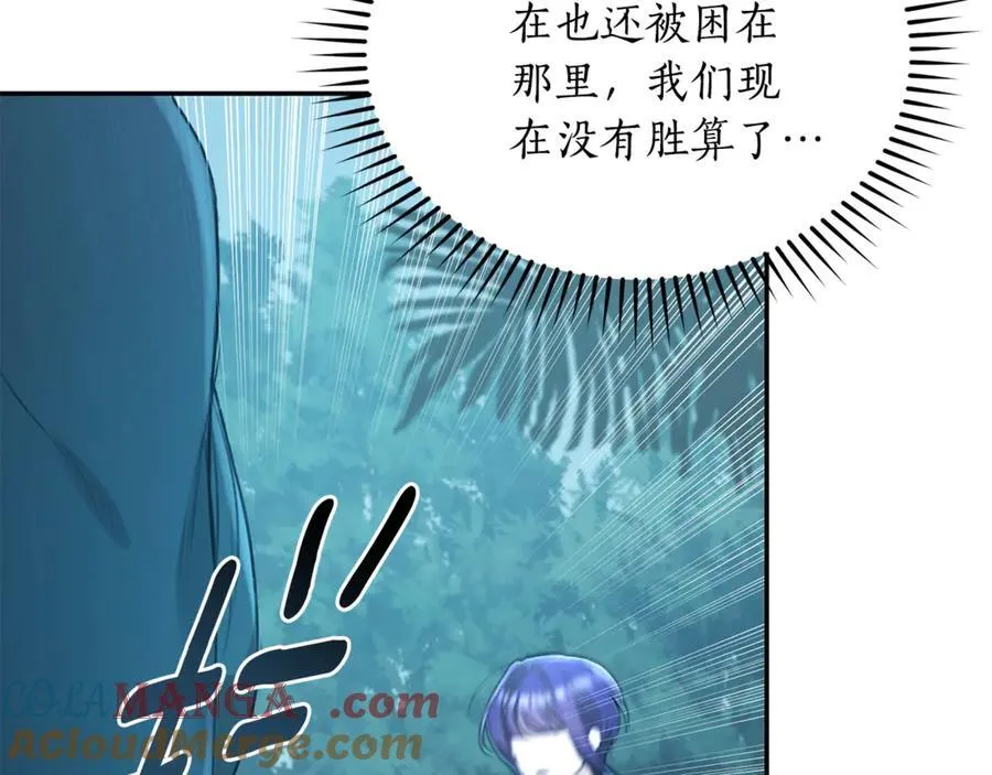 第48话 发射炮弹 第9页