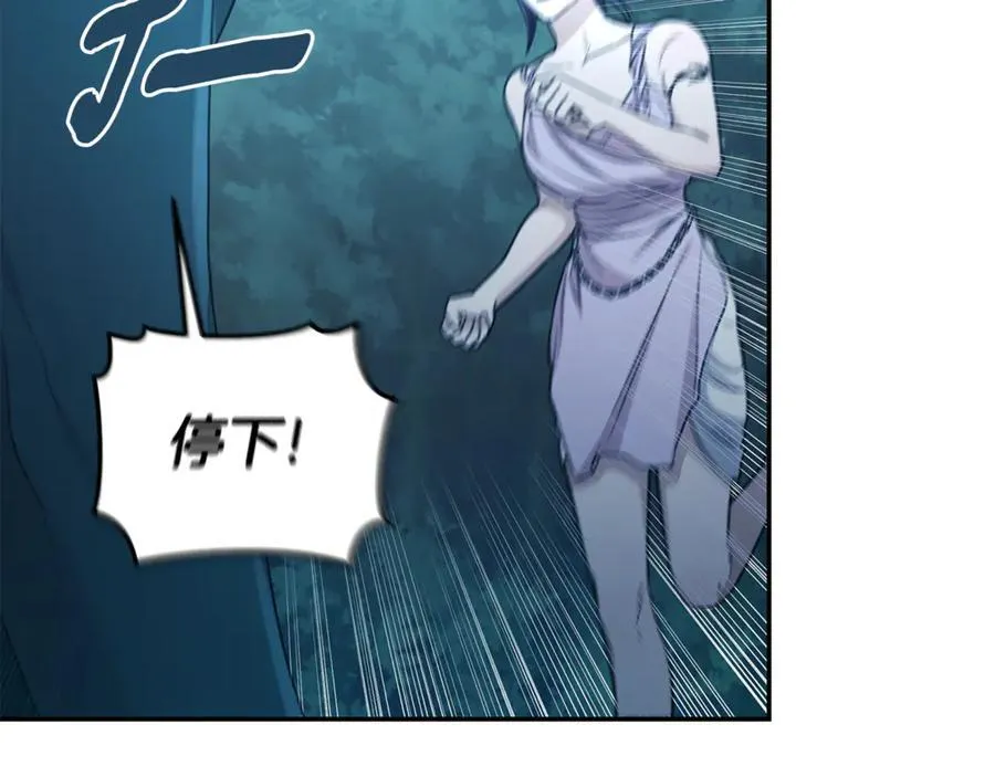 第48话 发射炮弹 第10页