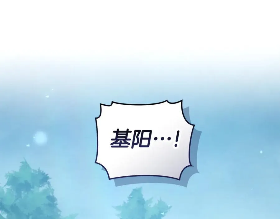 第48话 发射炮弹 第15页