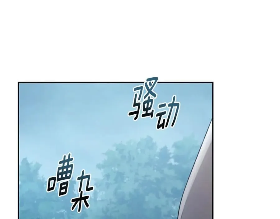 第48话 发射炮弹 第19页