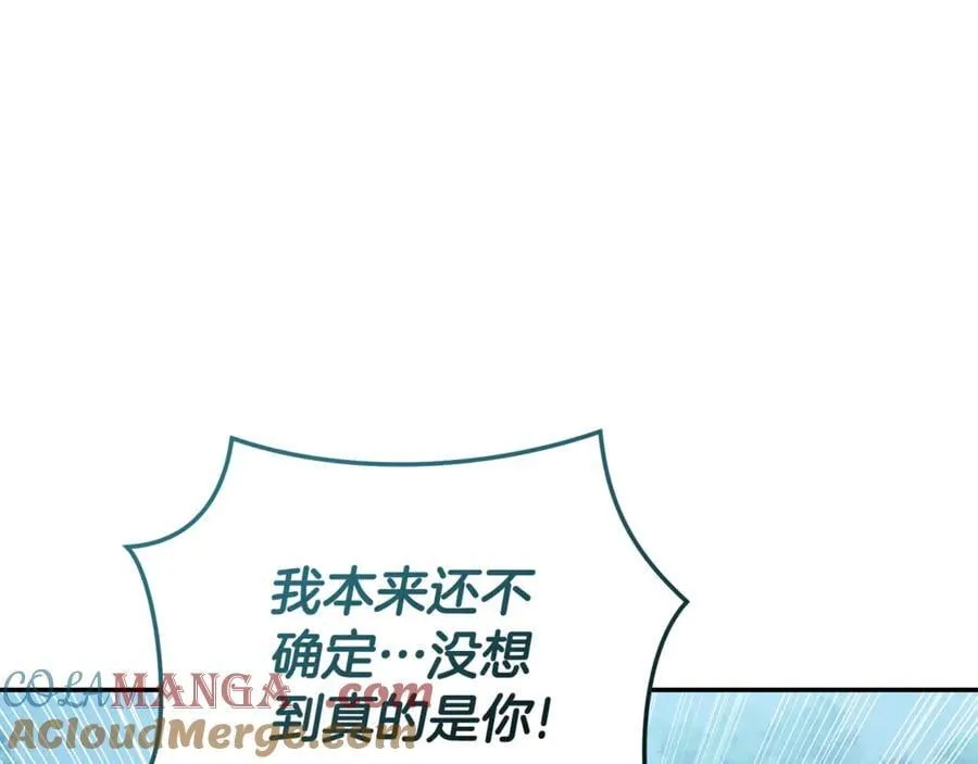 第48话 发射炮弹 第21页
