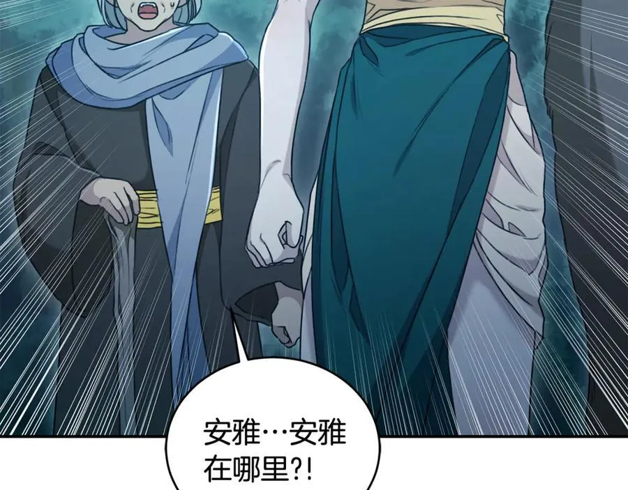 第48话 发射炮弹 第23页