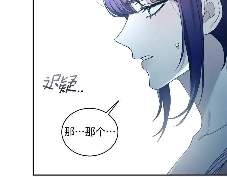 第48话 发射炮弹 第26页