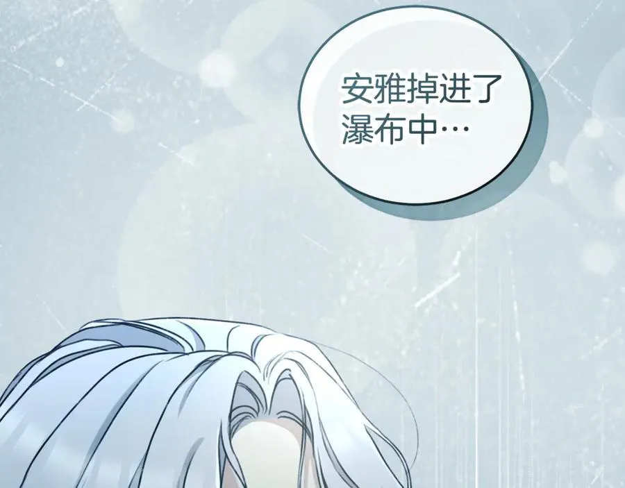 第48话 发射炮弹 第28页