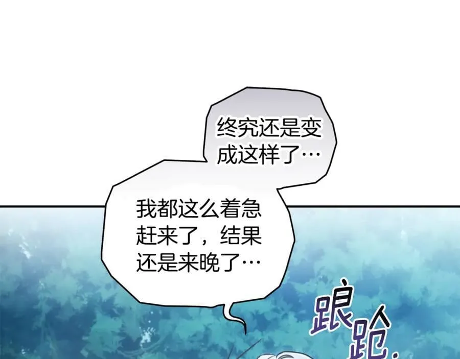 第48话 发射炮弹 第31页